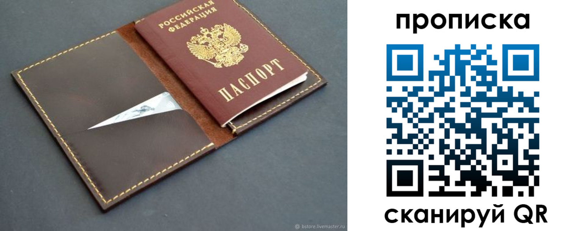 регистрация для дет. сада в Ногинске