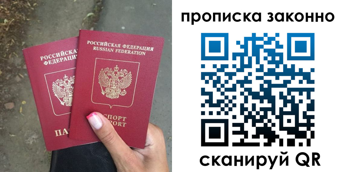 временная регистрация законно в Ногинске