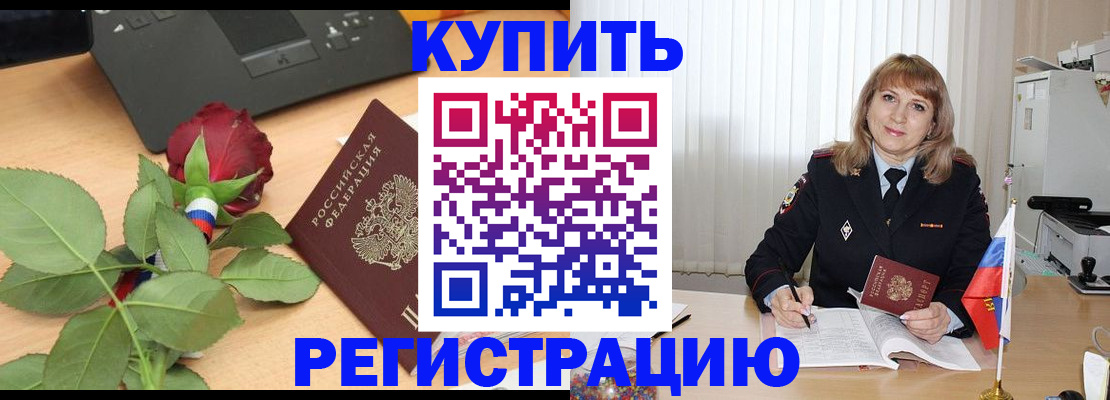 временная прописка в Ногинске