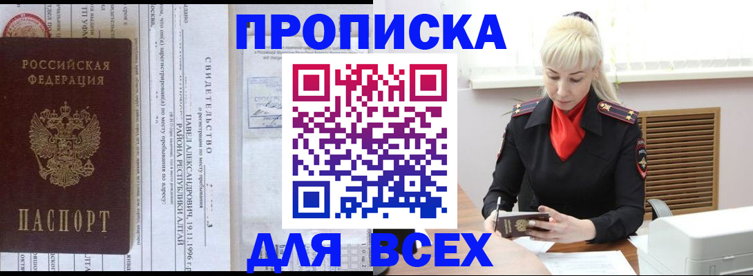 прописка ребенка в Ногинске