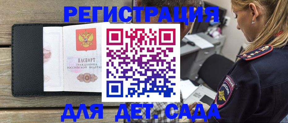 прописка паспорт в Ногинске