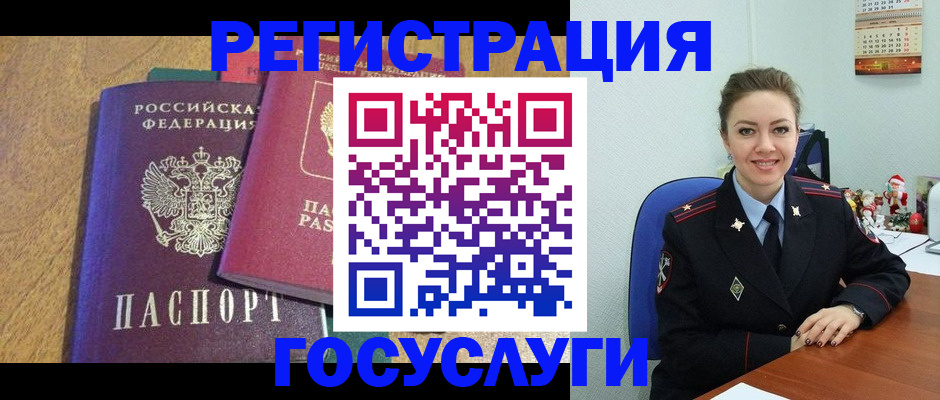 временная регистрация гарантия в Ногинске