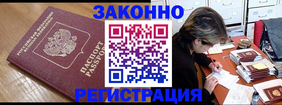 временная регистрация адрес в Ногинске