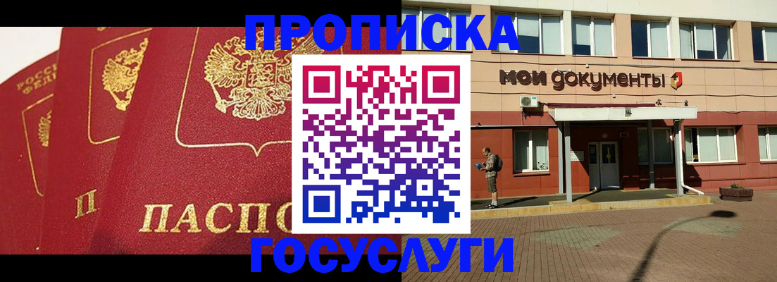 регистрация в Ногинске
