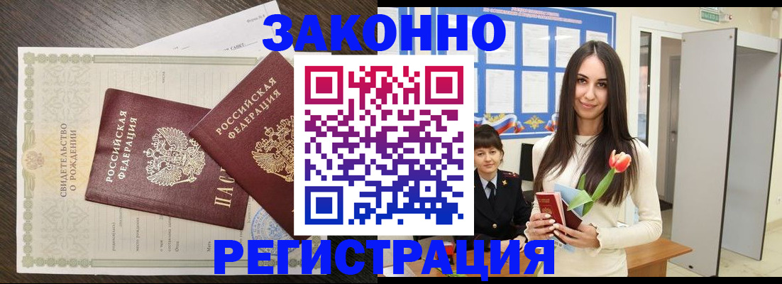 прописка поиск в Ногинске